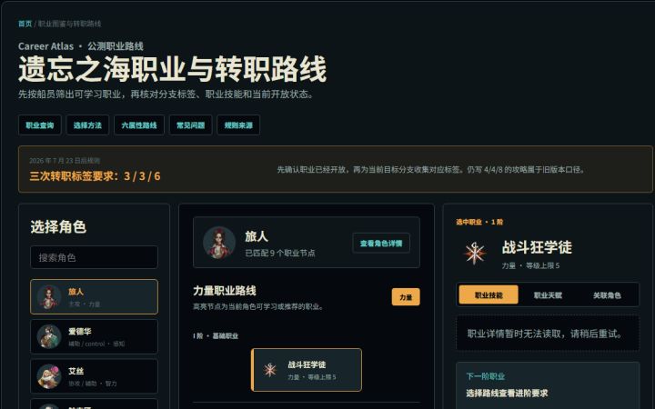 第二赛季更新资料汇总|上号清单、王女与破晓号路线截图