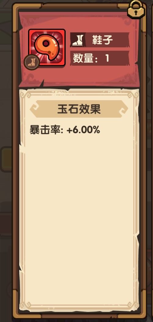 暴击率和暴击几率是一样的吗 2