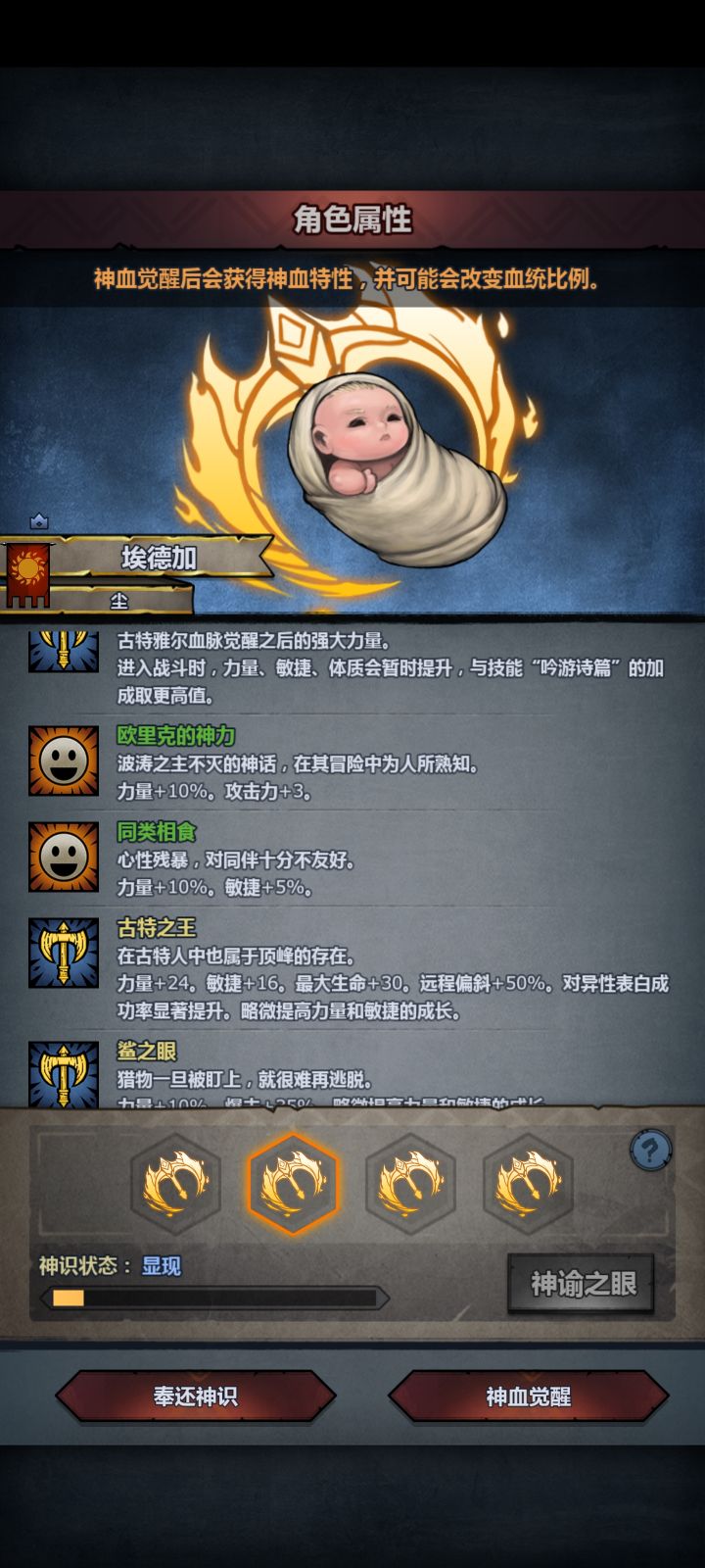 选北王还是蜥蜴皮肤截图