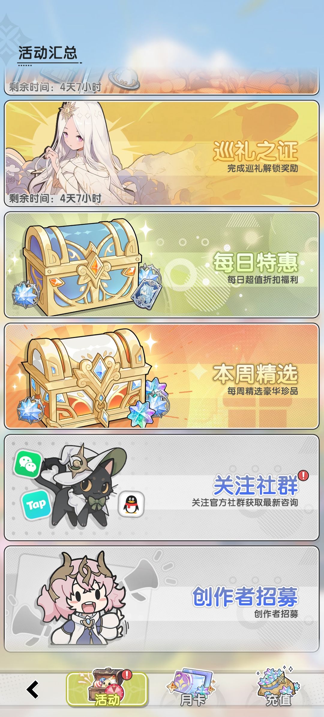 关注社群感叹号消除不了 1