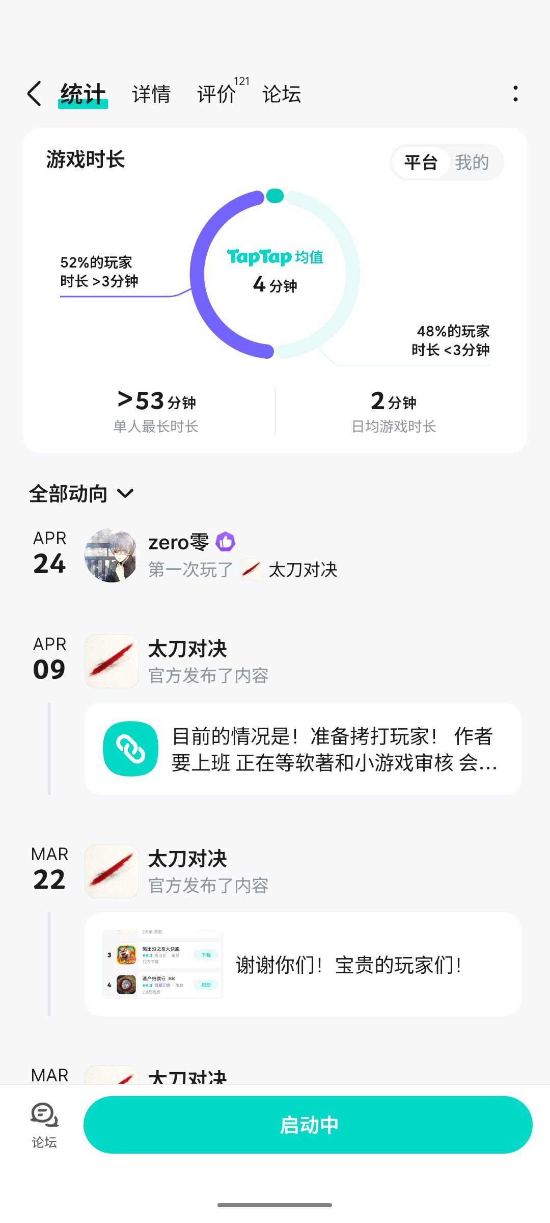 为什么启动不了,tap还直接崩了 2