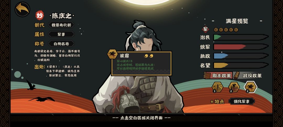 陈庆之小技巧(萌新向) 1