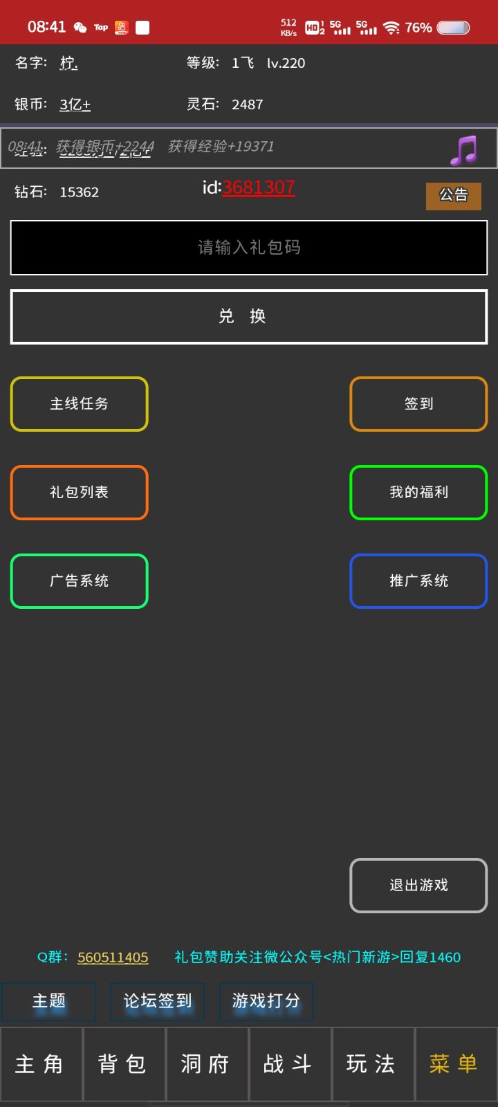 【柠. 】我已修仙10617年。推荐游戏截图