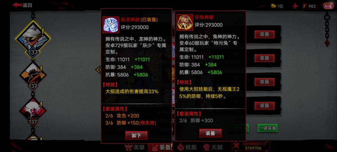 装备 1