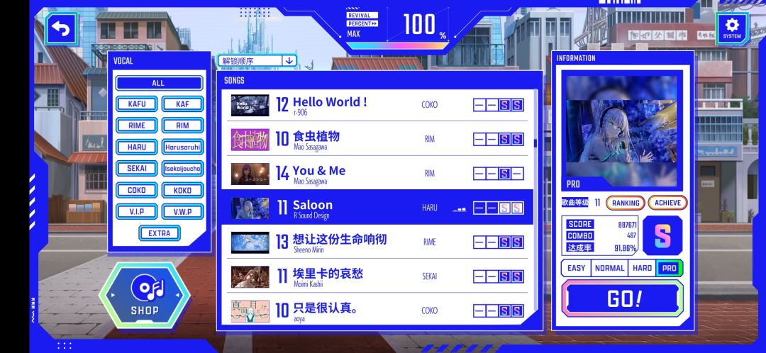神椿市协奏,修复100% 2