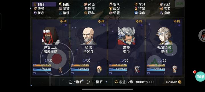 有没有一个可以一直玩下去的阵容截图