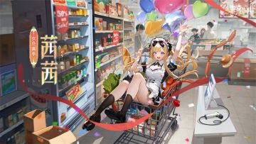 全新皮肤情报丨「女仆高手·茜茜」即将上线