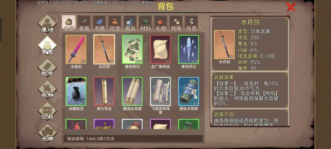 桃花岛岛主死了我能当岛主吗? 1