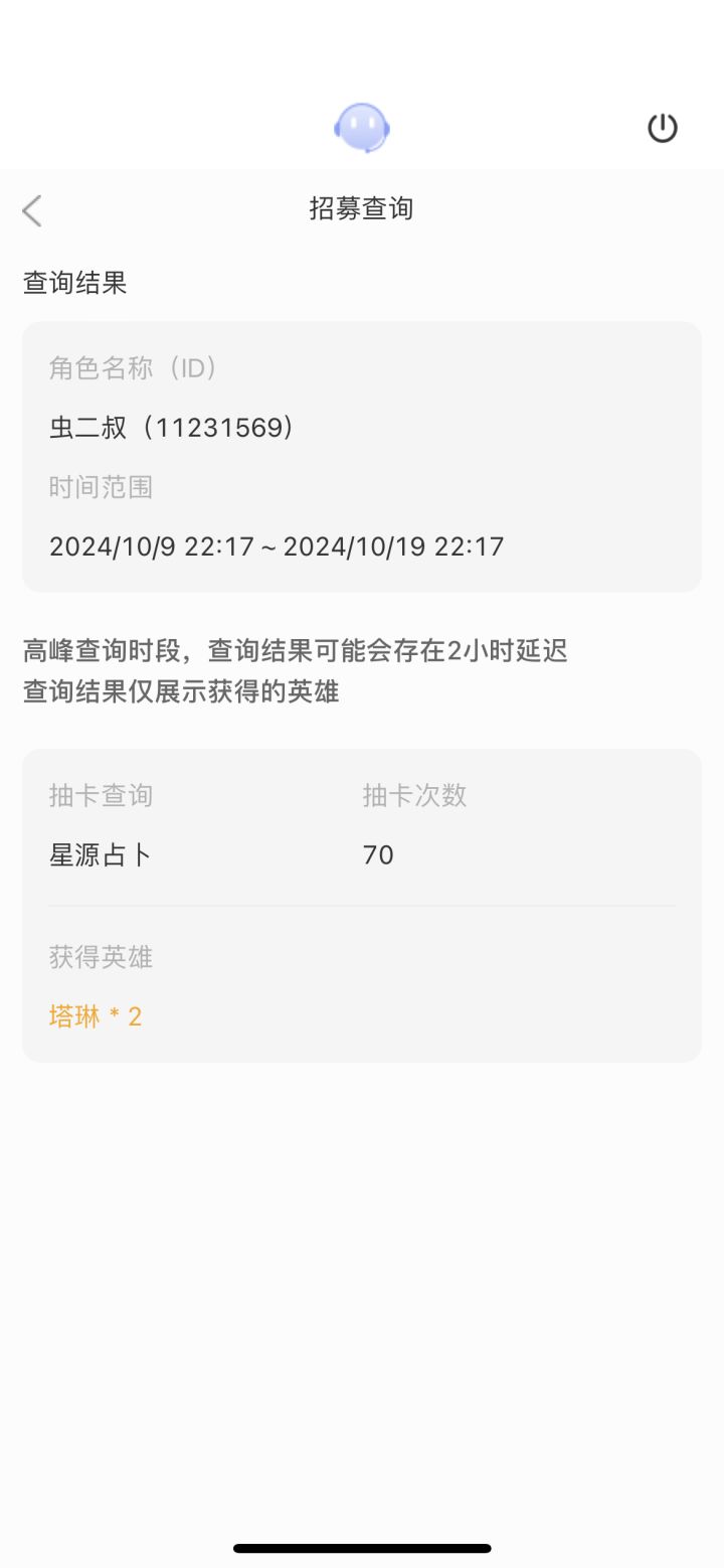 440抽全部保底,连续11次保底截图