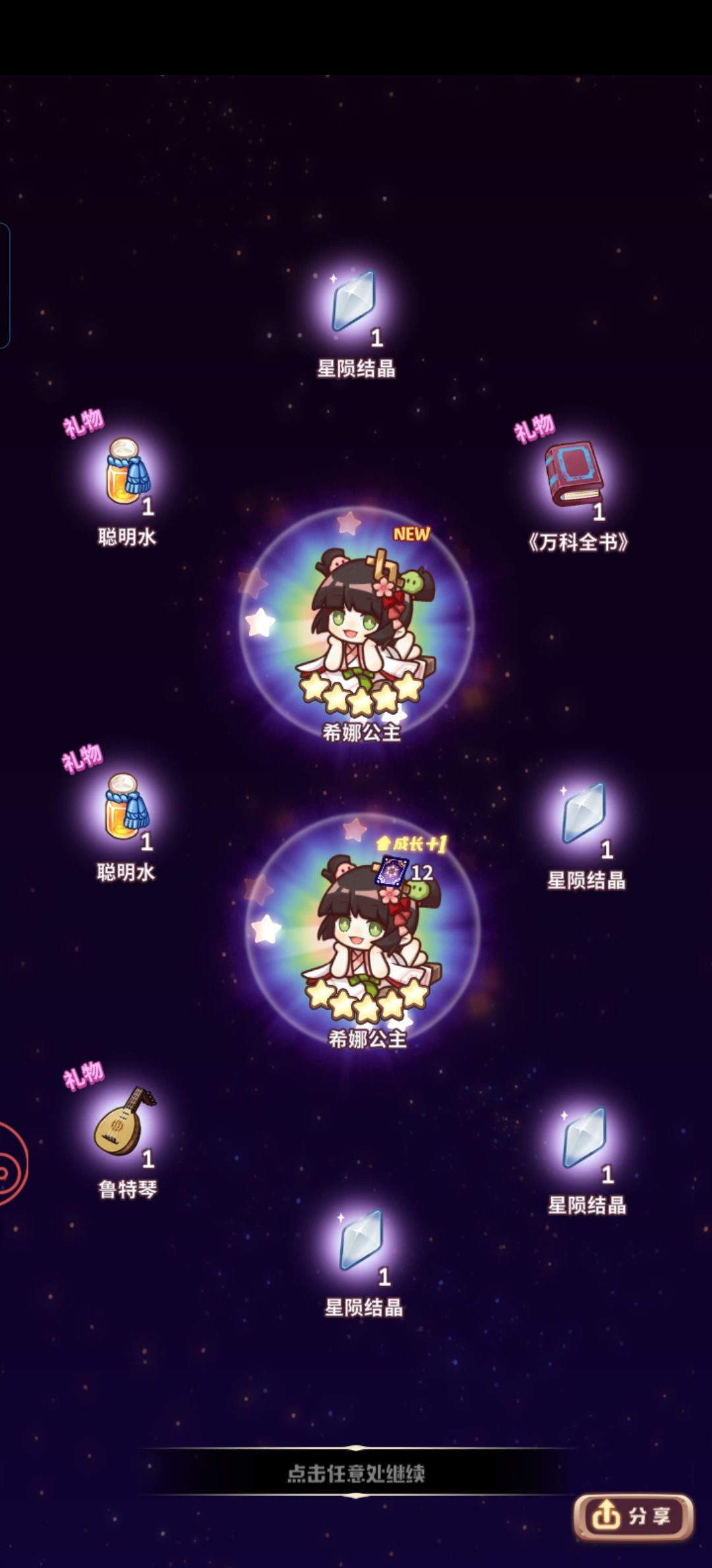 运气大爆发了!公主我来了!!! 1