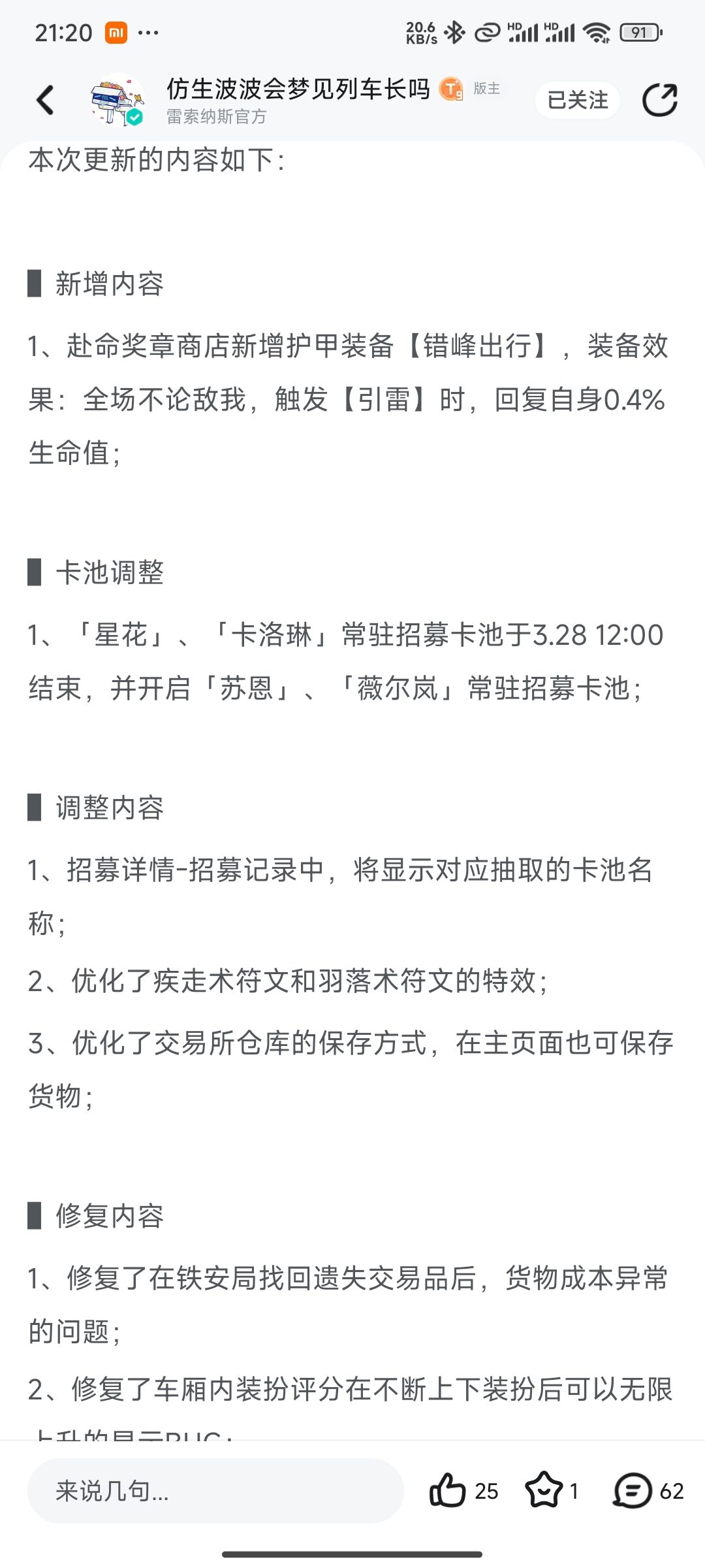哪位大佬知道公告里提到仓库的用法? 1