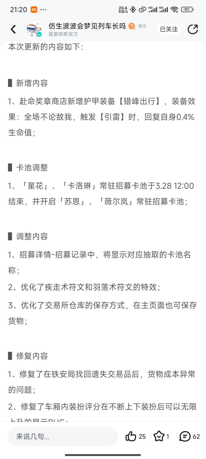 哪位大佬知道公告里提到仓库的用法?截图