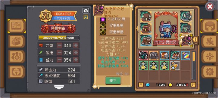 开心开心截图