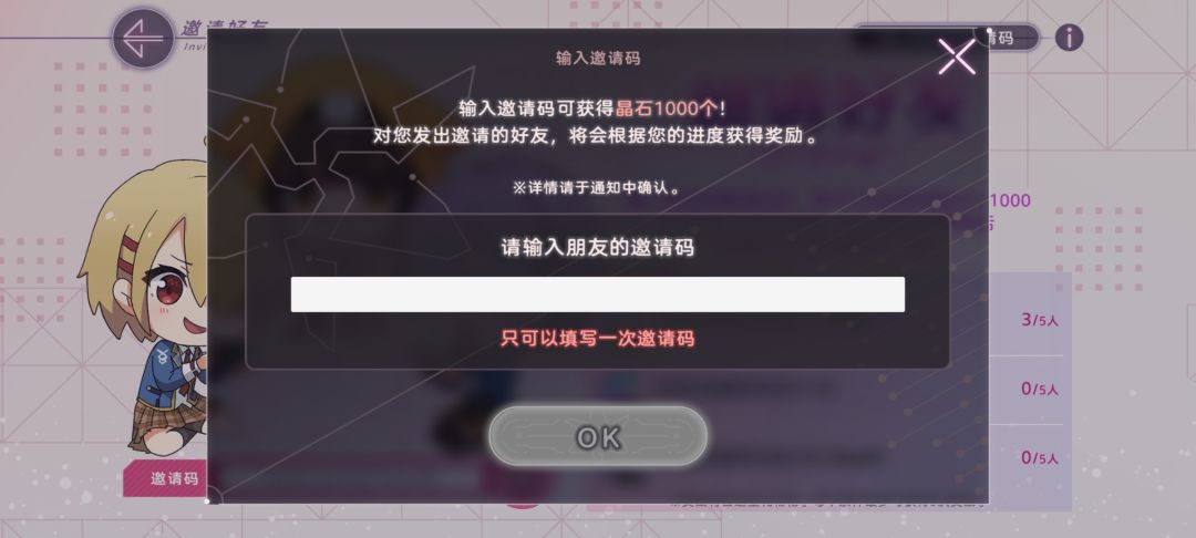 邀请码,互填 2
