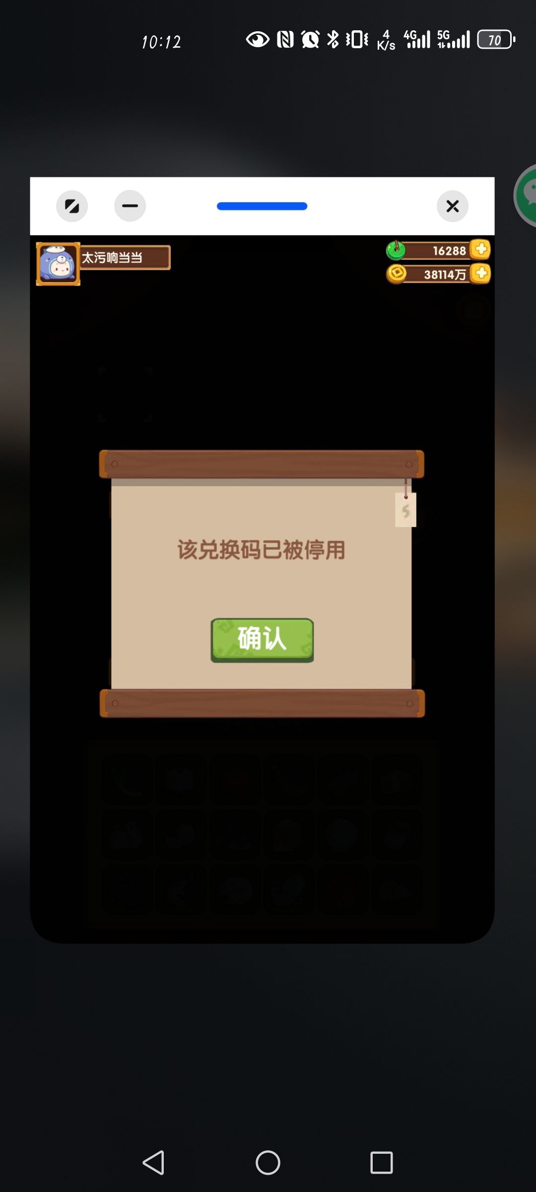 公众号芒种的兑换码没法用 1