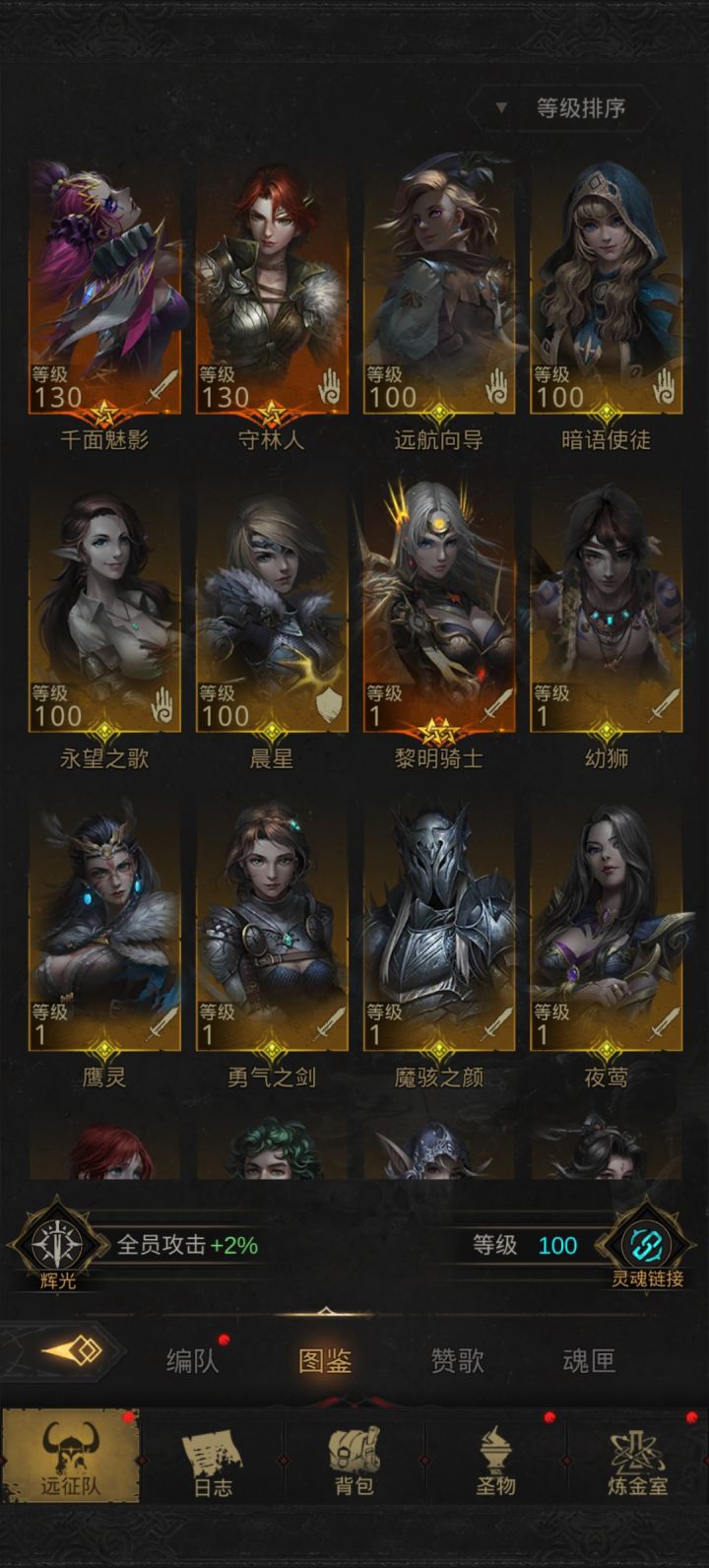 萌新求配队伍截图