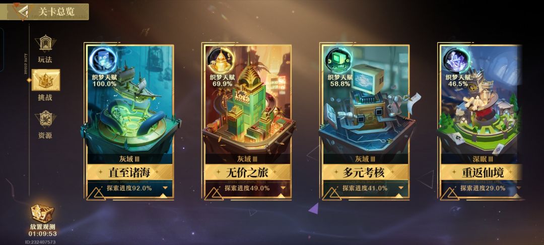 0氪和月卡如何白嫖满命up 2
