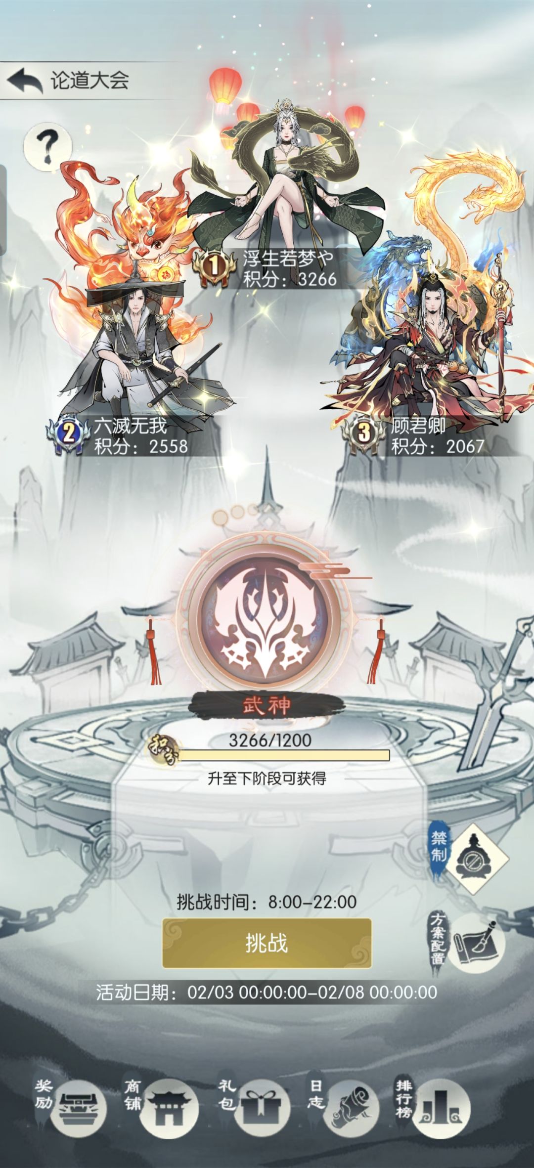 再见了，仙途 2