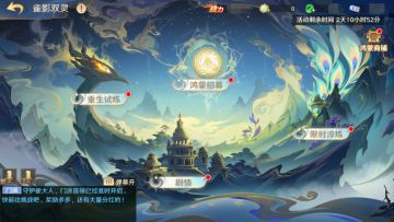 三界速报 | 雀影双灵活动即将开启