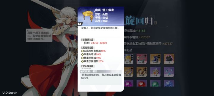 毕业装一件,不服来辩截图