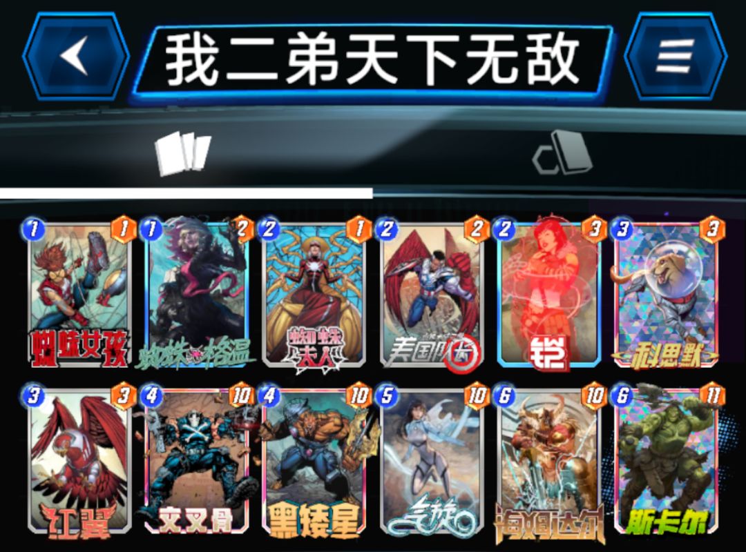两套大鸟卡组 2