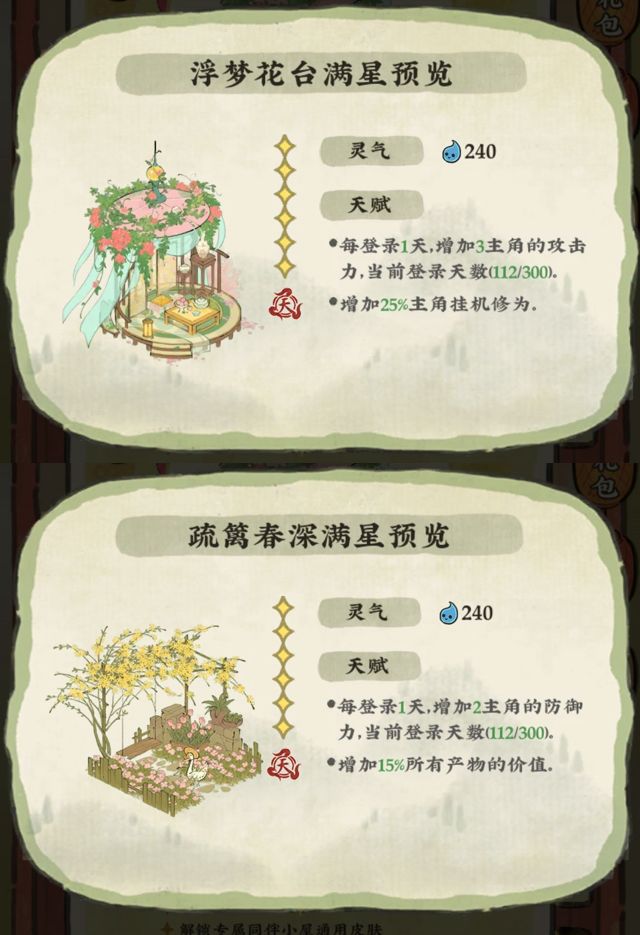 20260827更新内容梳理【1编】 3