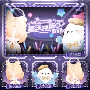 《蔚蓝档案》特别前瞻【现在是——基沃托斯时间！】第二期