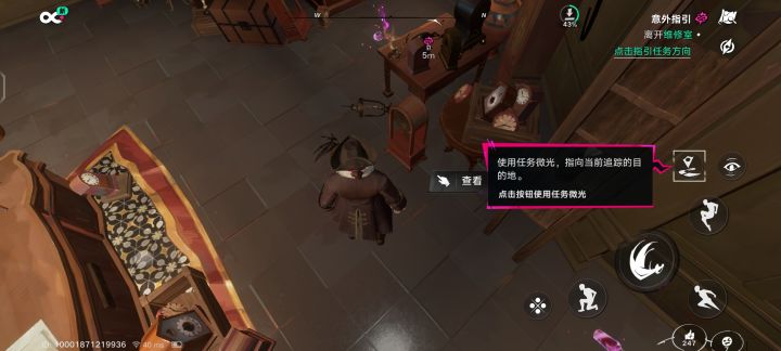 遗忘之海截图