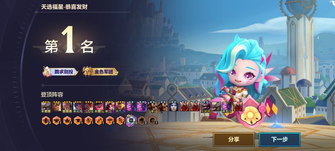 哇,纪念一下第一次十福星 1