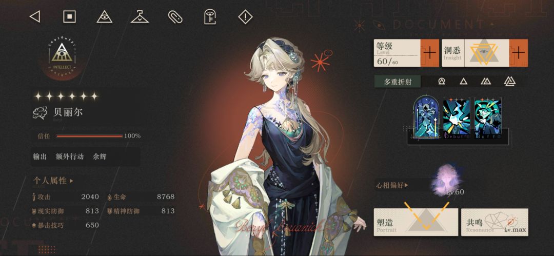 差不多出新手村了叭 6