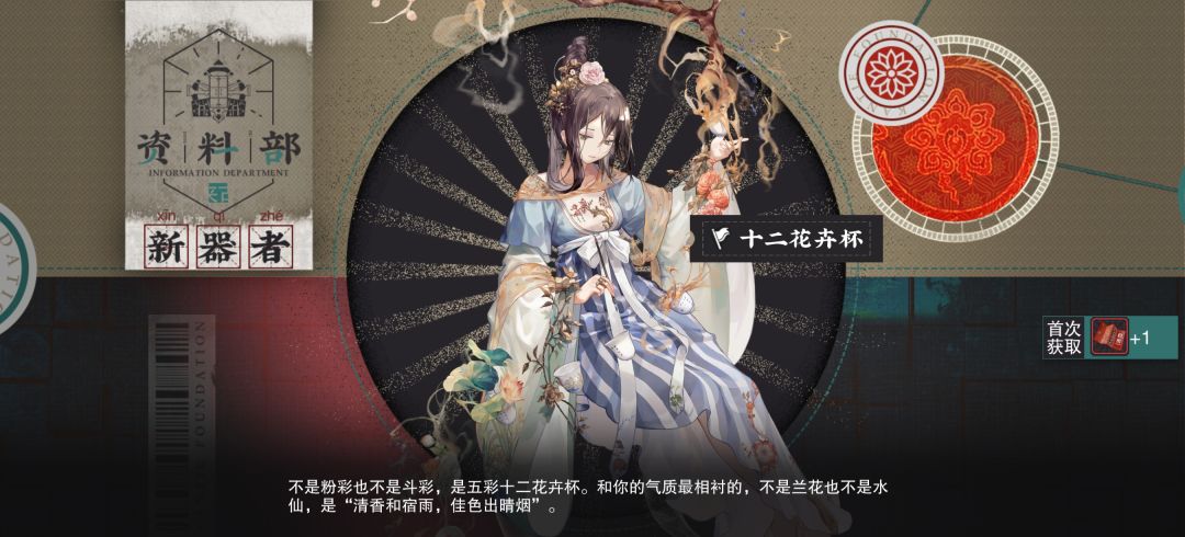 物华弥新卡池（月令花时）（一见神思）总结 2
