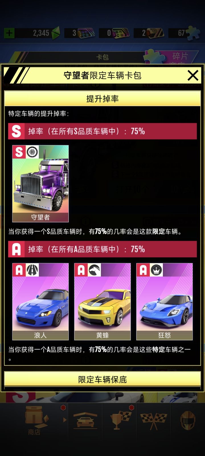 靓车其姝,靓车其娈,爱而不得,搔首踟蹰截图