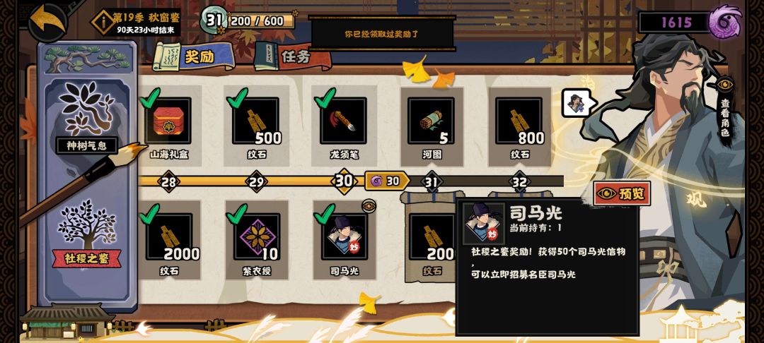 小问一下 1