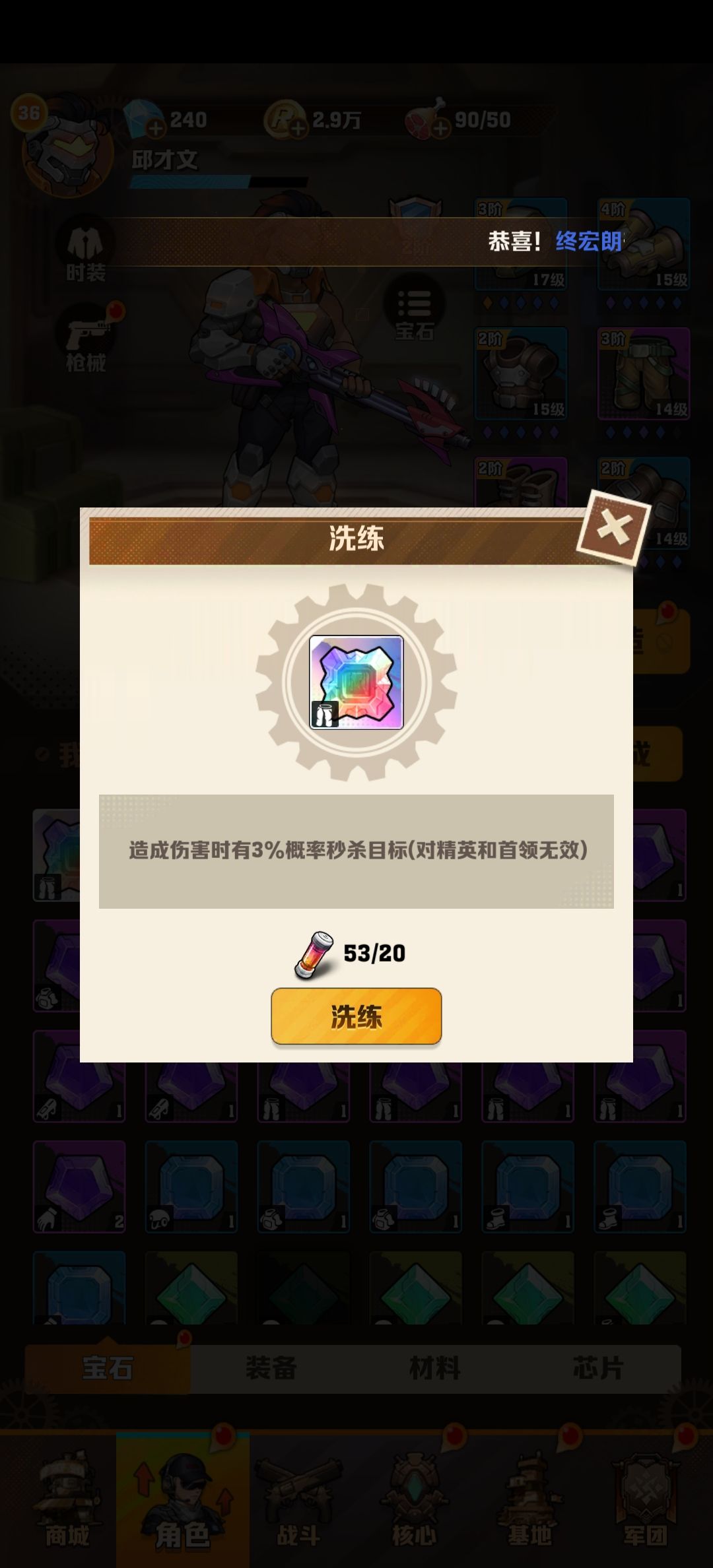 至尊秒杀的诞生 7