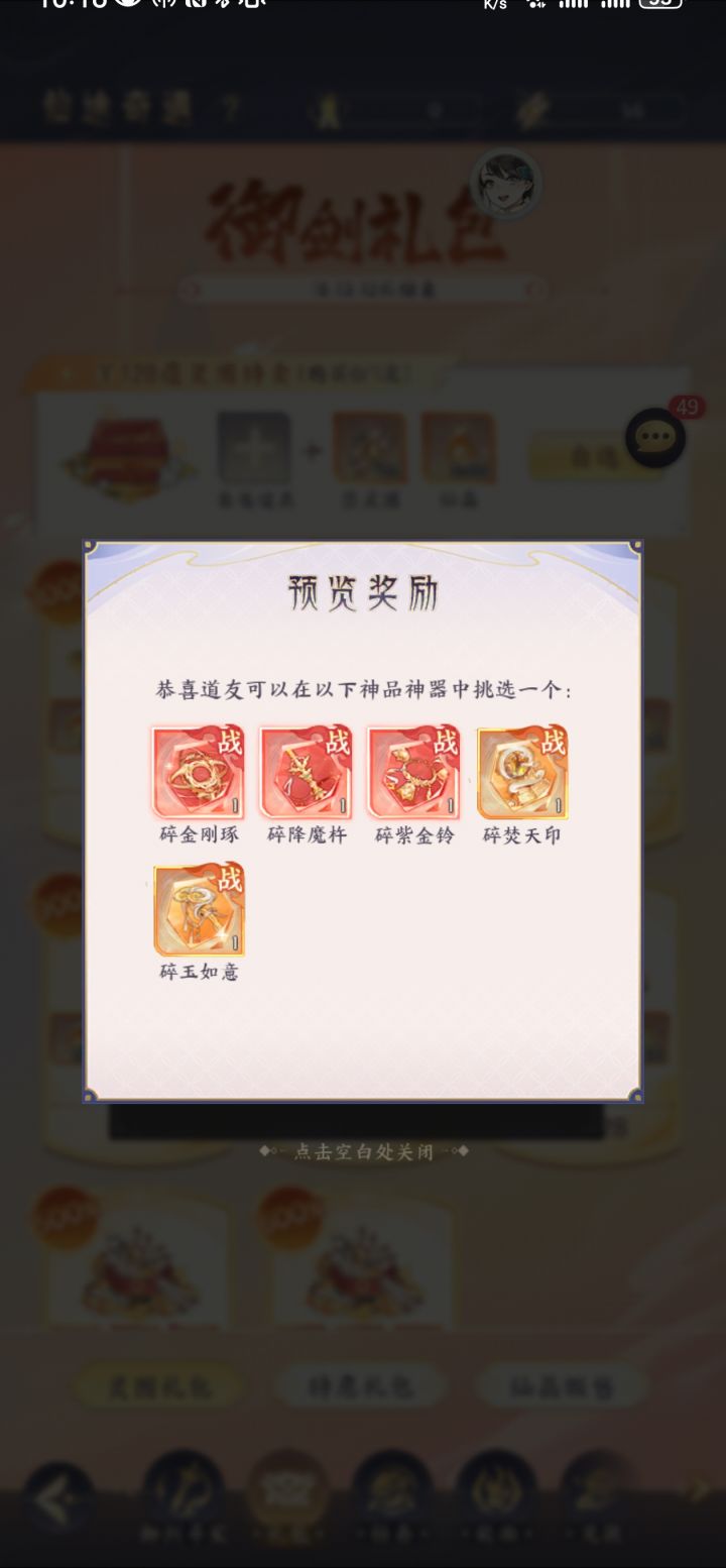 三个神器哪个厉害啊？截图