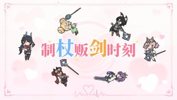 我·更·喜·欢·你！