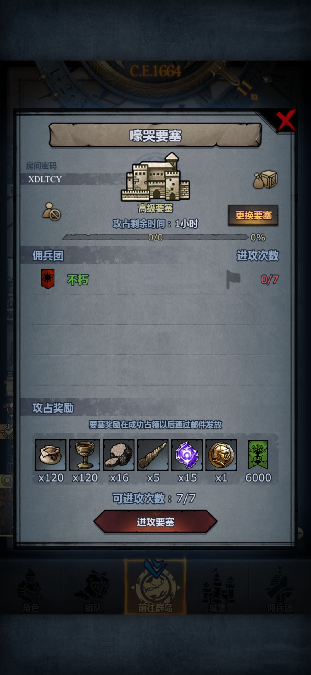 周车速上不等人 3