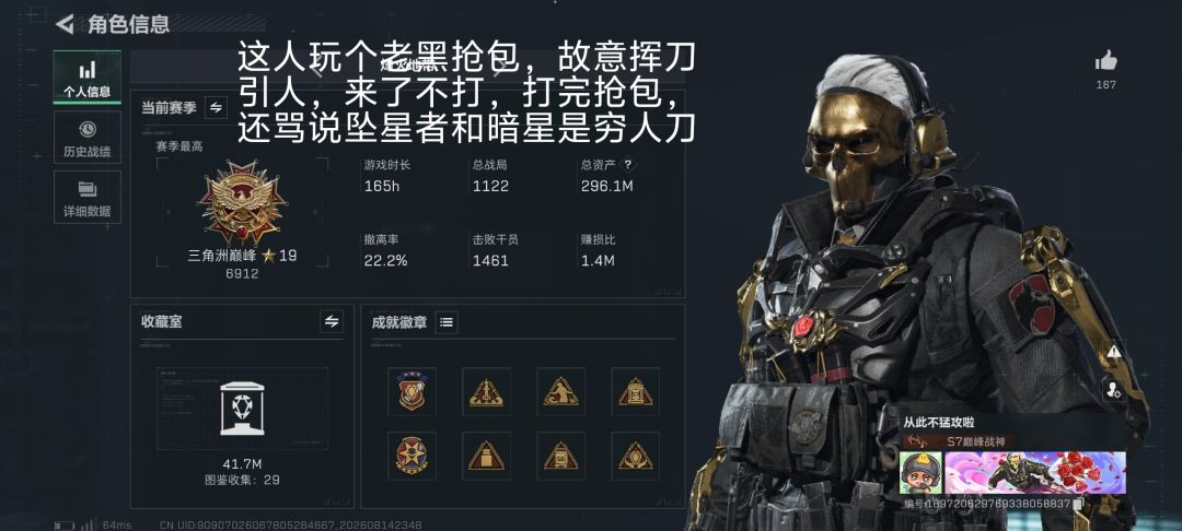三角洲风气没谁了，怪不得那么多人退游 2