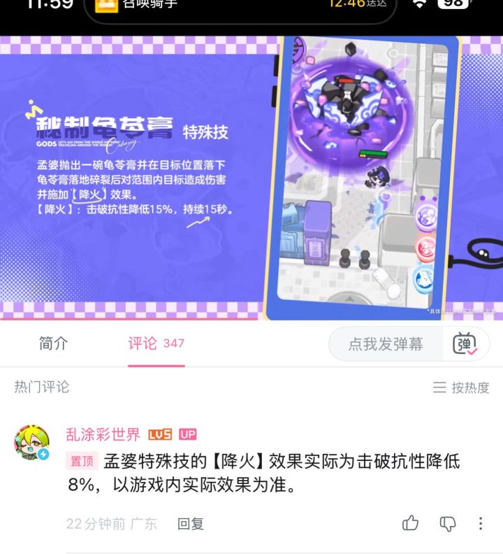 刚上线就被削截图