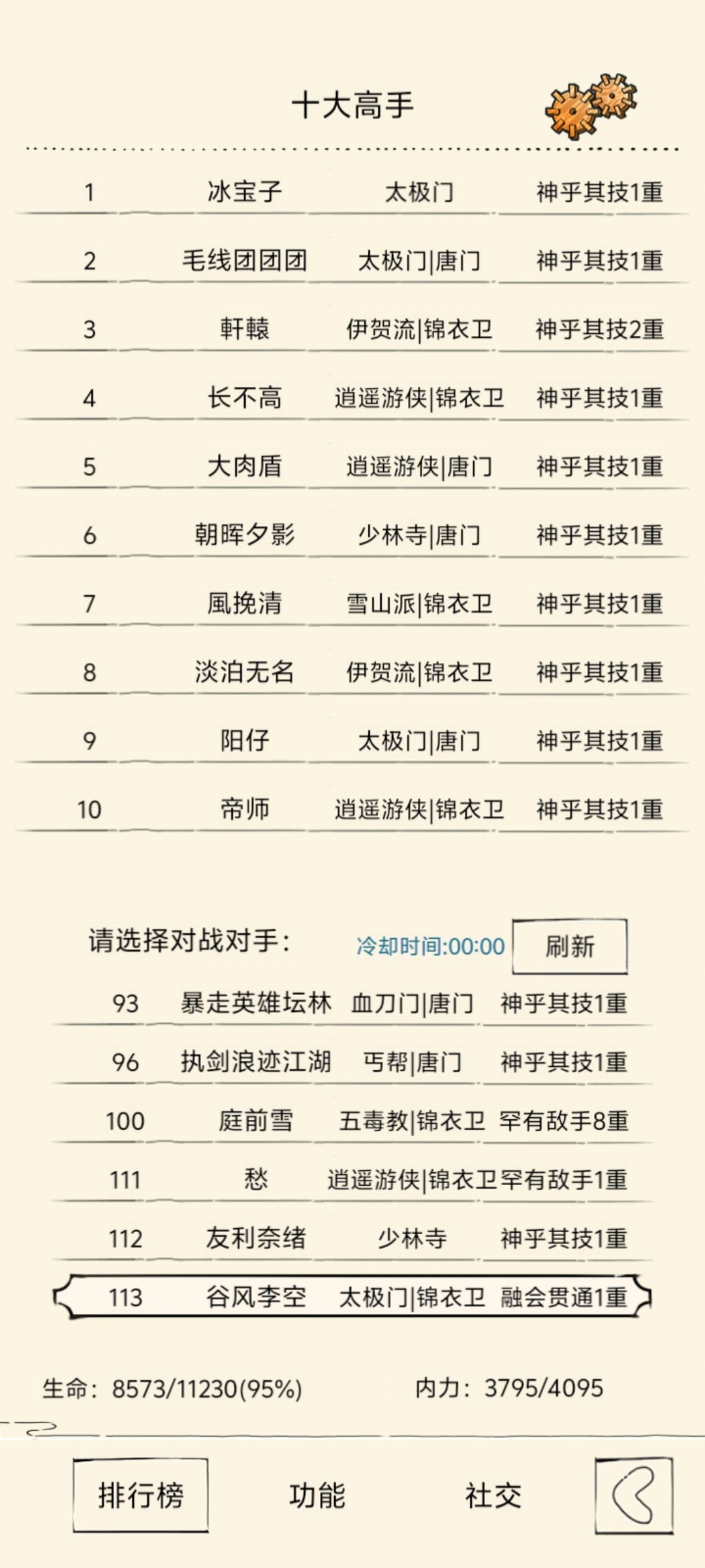 暴五求大佬带带拿太极狗牌 2