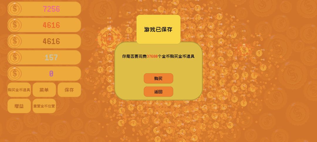 不知道这是什么不过 2