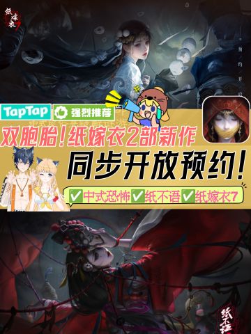 双胞胎🔥纸7和纸不语开放预约💥全家桶app上线