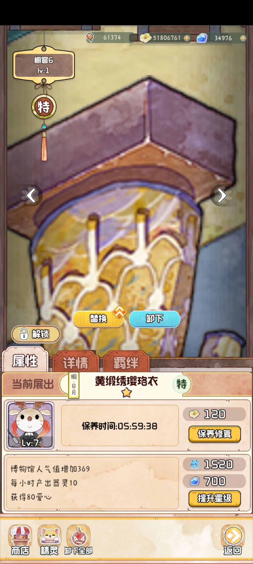 显示有问题 2