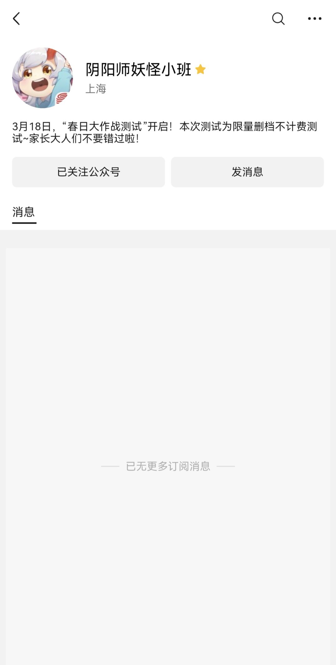 小班！！！！你真的没了啊？！！ 2