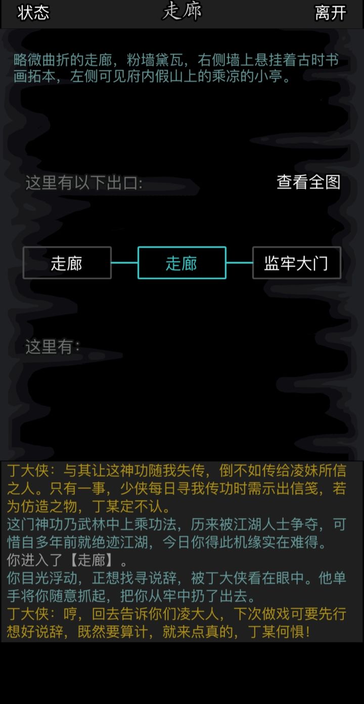 求助截图