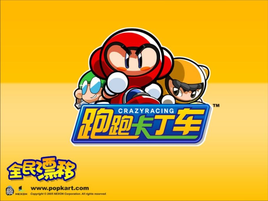 爷青回!跑跑卡丁车经典新作官宣! 1
