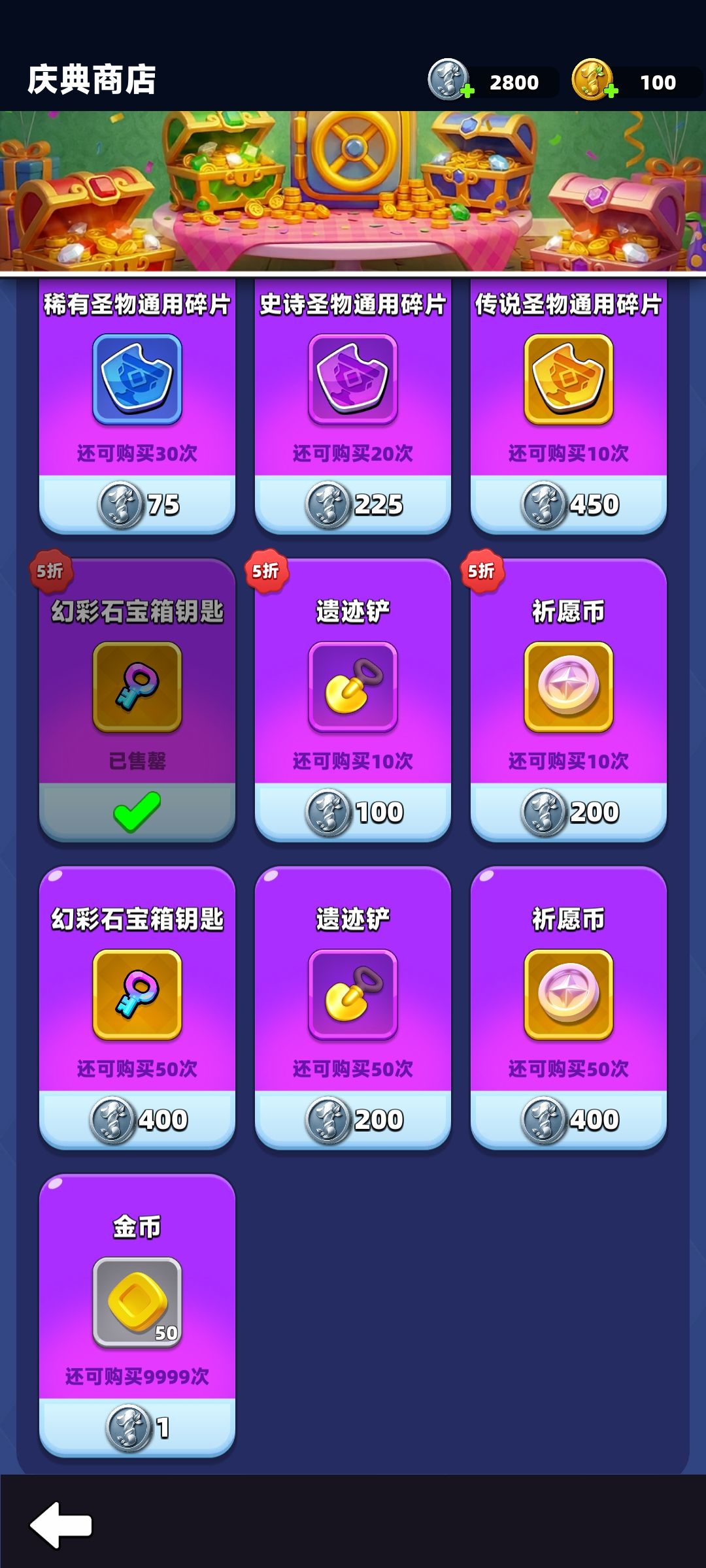活动商店怎么换? 1