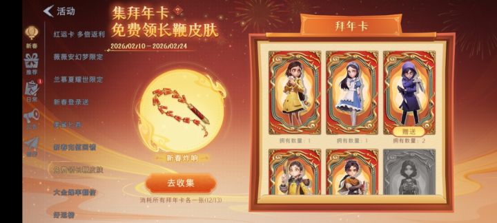 我想换一张薇薇安的截图