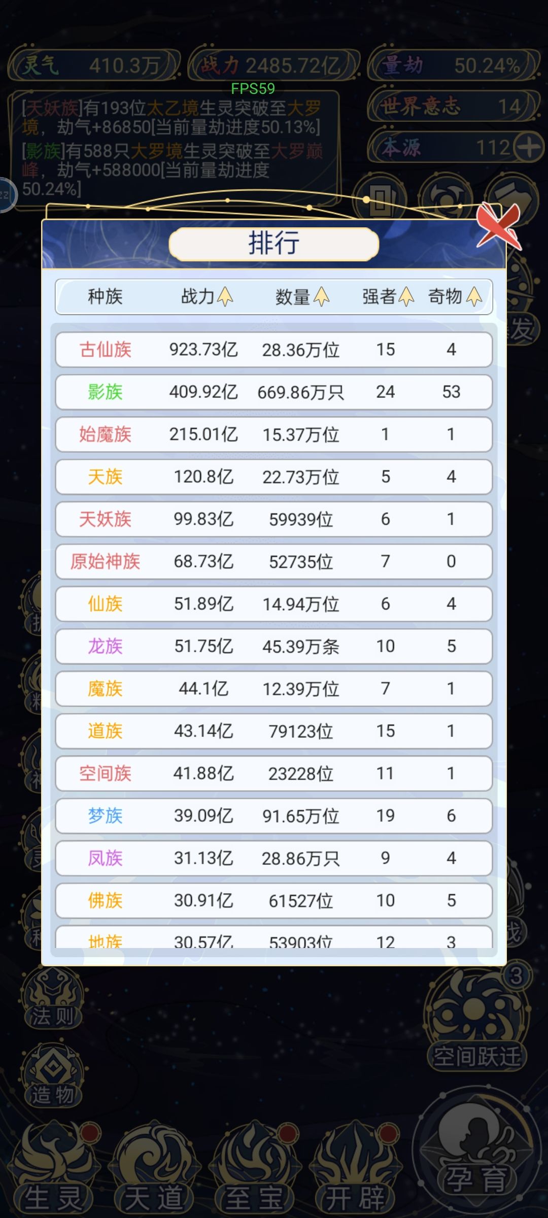 可算是把影族搞下来了 1