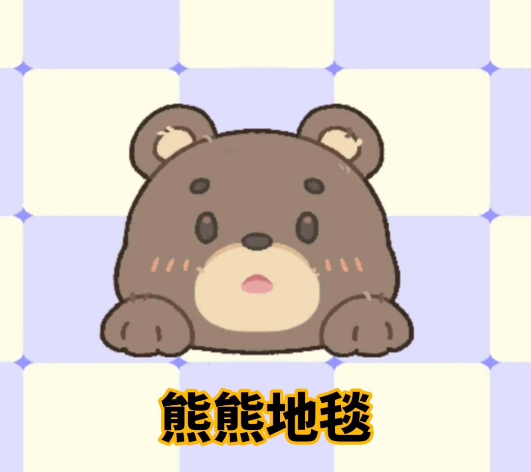 ［森韵织毯］全部地毯颜色截图